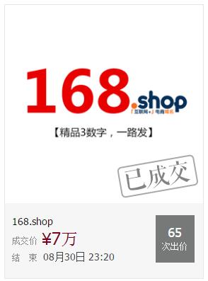 \"三數(shù)字.shop域名價值\"/