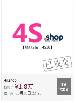 \"雙字符.shop域名價值\"