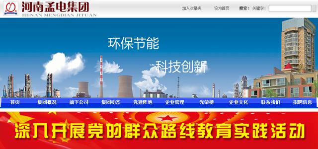 \"孟电.集团”中文域名启用\"