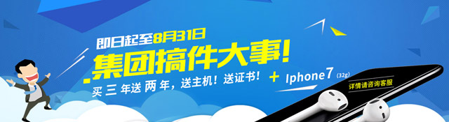 \"..集团域名搞事情