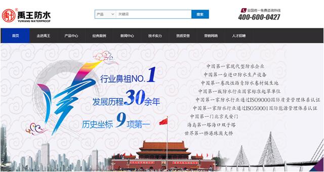 \"禹王集团启用中文域名\"