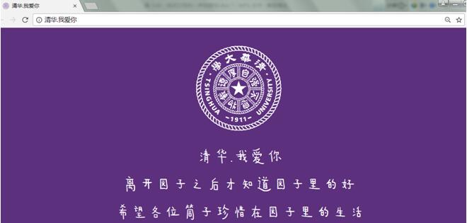 \"清华.我爱你域名网\"/