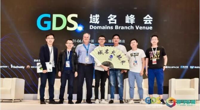 \"GDS2018:《域名交易適用善意所得制度》\"/