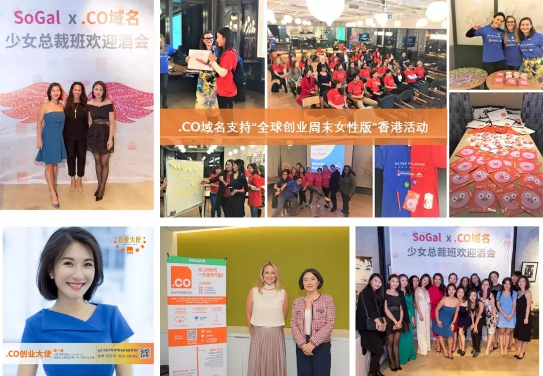 \".CO域名为支持女性创业都做过那些活动\"