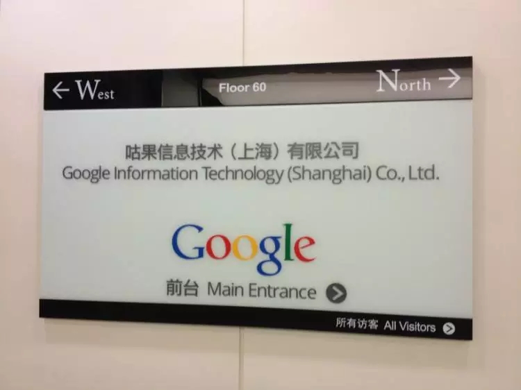 \"谷歌中文域名已经上线\"/