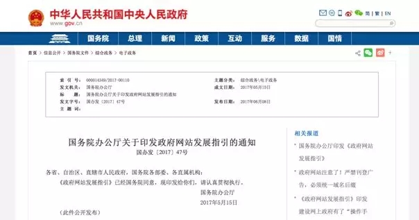 \"国家也出台过中文域名相关政策\"/