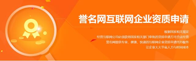 \"最后附上ICP办理所需材料、条件和流程\"/