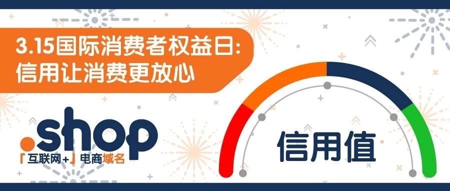 \"3.15如何為你的.shop域名網(wǎng)站增值\"