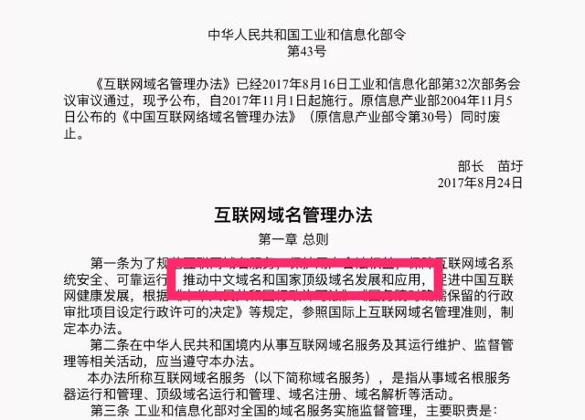 \"IPv6配上中文域名将极大推动互联网应用的深远发展\"