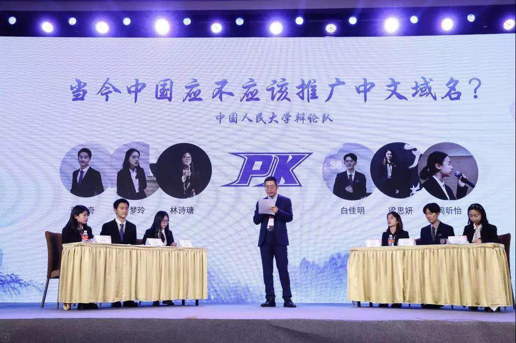 \"中文域名会是未来新趋势吗\"