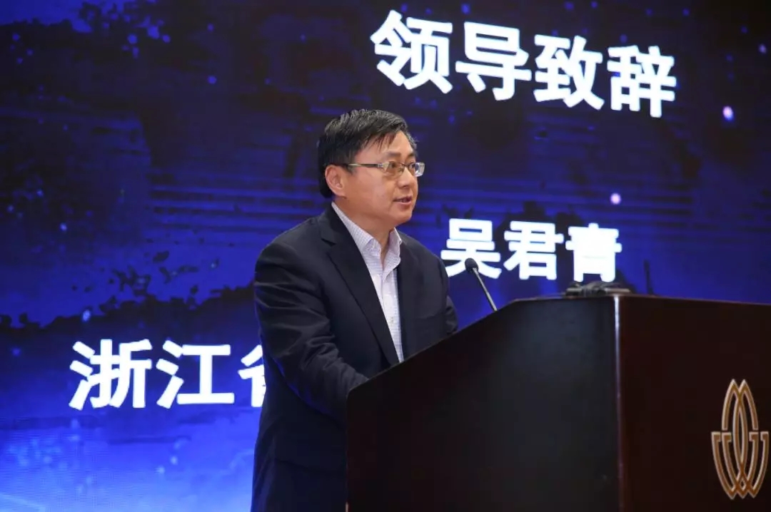\"浙江省经济和信息化厅副厅长吴君青致辞\"