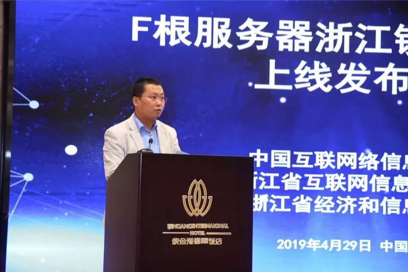 \"中国互联网络信息中心（CNNIC）主任助理:张跃冬主持发布会g\"