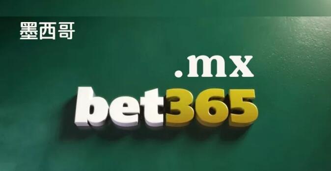 \"英國運(yùn)營商Bet365啟用.mx域名進(jìn)入墨西哥市場(chǎng)\"/