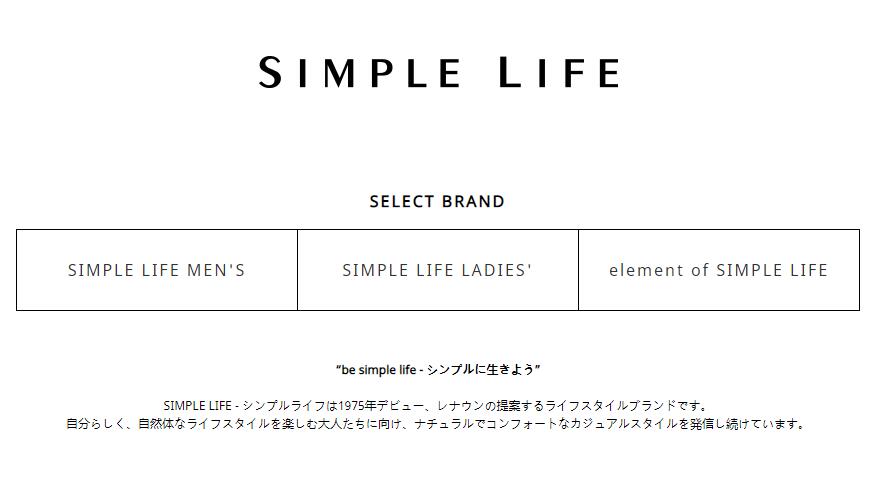 \"服裝品牌Simple