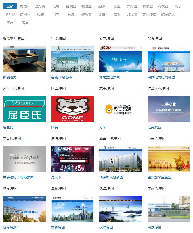 \"zhongwen中文域名.集团启用案例.jpg\"/